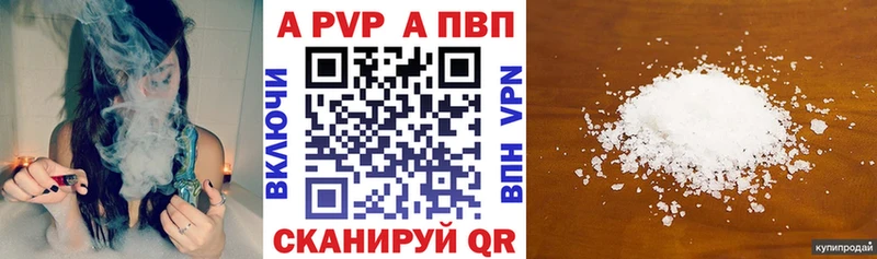 купить   Кисловодск  A PVP Crystall 