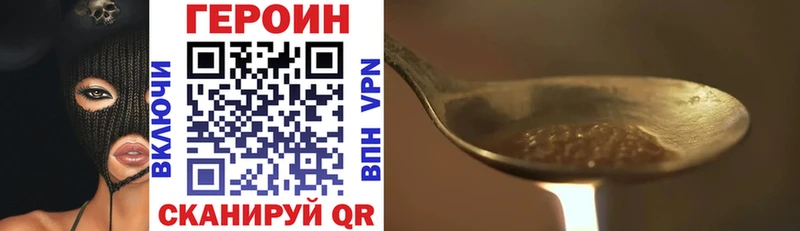 Героин Heroin  купить наркотик  Кисловодск 