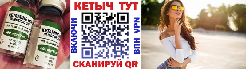 Кетамин ketamine  даркнет сайт  Кисловодск 