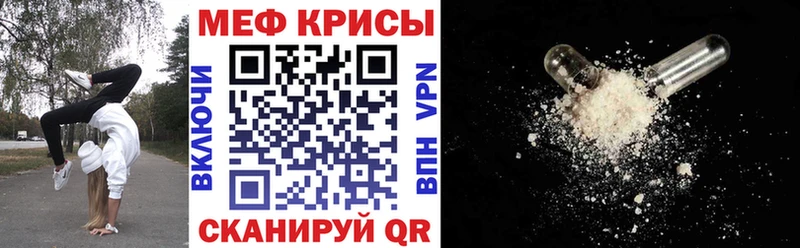 Меф  Кисловодск