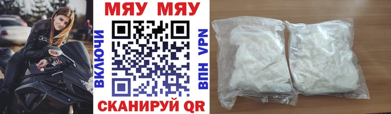 МЕФ 4 MMC  как найти закладки  Кисловодск 