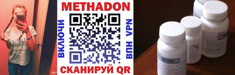 Метадон methadone  Кисловодск 